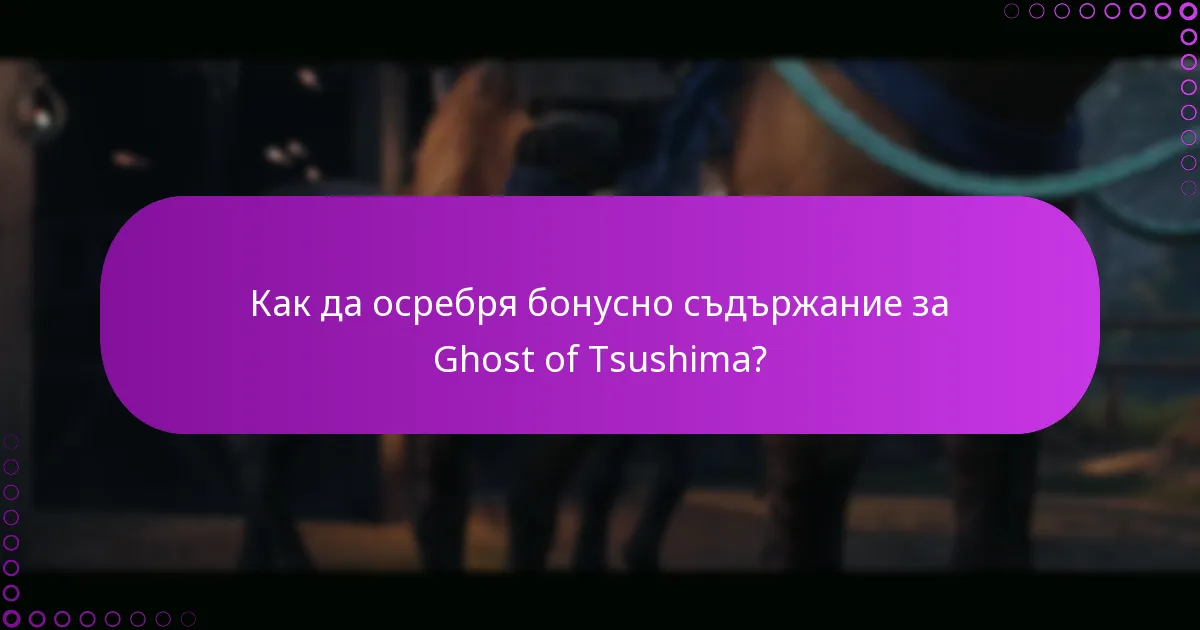 Какви са най-добрите практики за управление на портфейла ми в PlayStation Store?