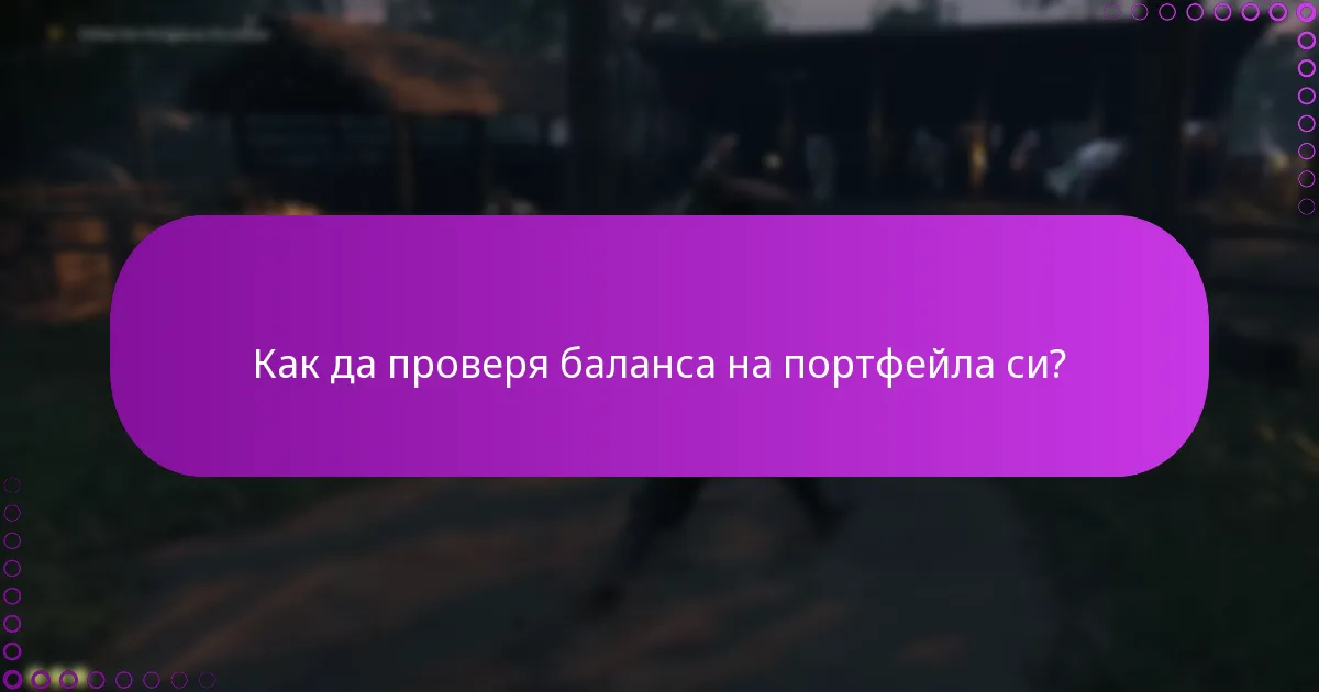 Как мога да осребря DLC, използвайки портфейла си?