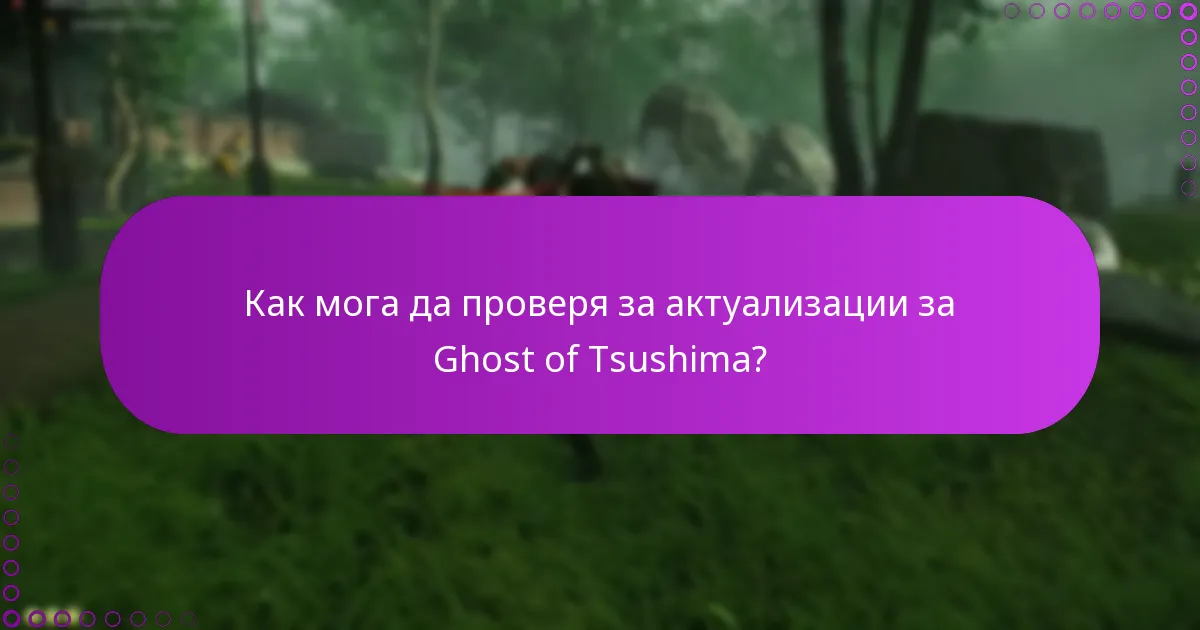Какви са често срещаните стъпки за отстраняване на проблеми с DLC?