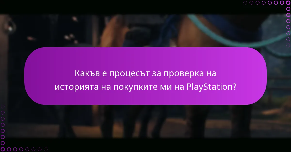 Какви са често срещаните съвети за отстраняване на проблеми при изкупуване на кодове?