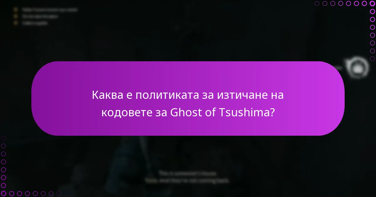 Какви стъпки за отстраняване на проблеми трябва да следвам при проблеми с използването на кодове?