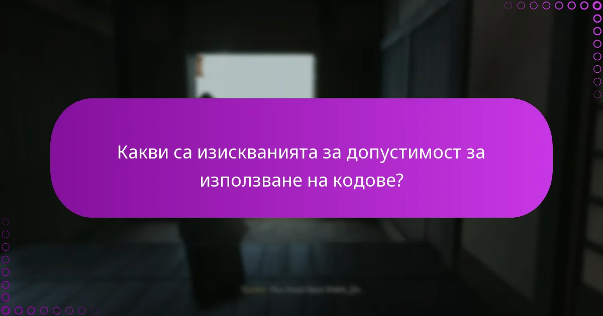 Какви са разликите между DLC и безплатни актуализации за Ghost of Tsushima?