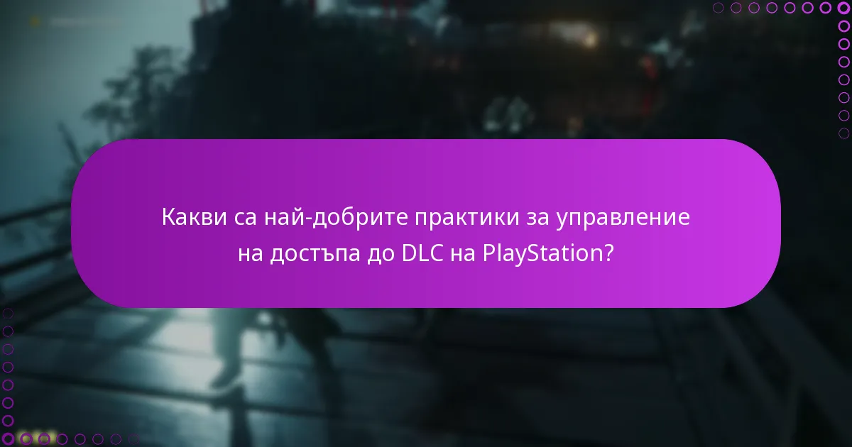 Какви са разликите между стандартното и специалното издание на DLC за Ghost of Tsushima?
