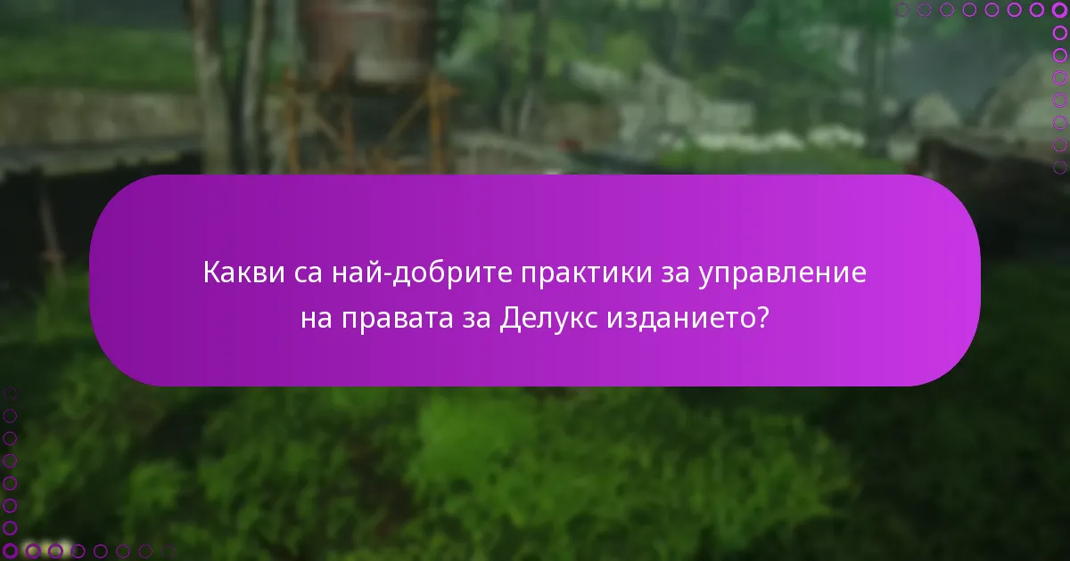 Какво да направя, ако срещна проблеми с получаването на предмети или проверката на покупките?