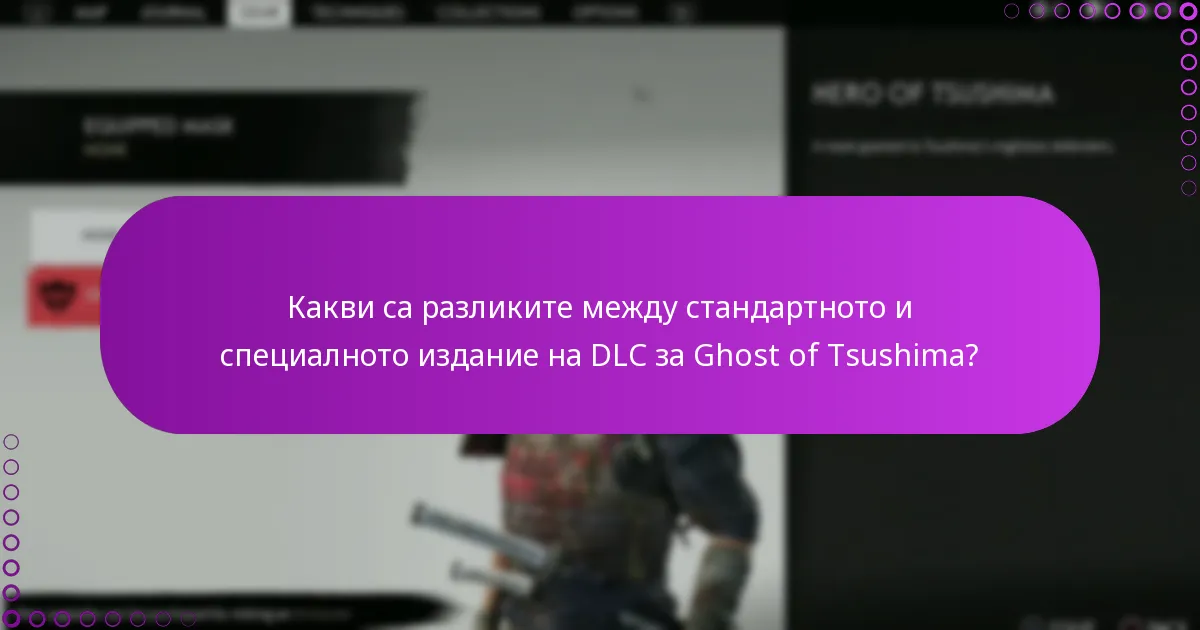 Какви са най-добрите практики за управление на достъпа до DLC на PlayStation?